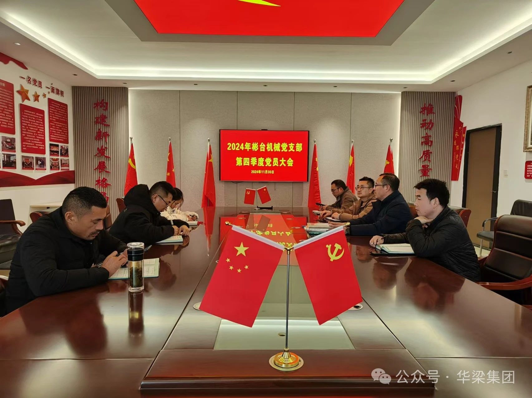 江苏BC贷·(中国区)官方网站集团彬台机械党支部开展第四季度党员大会